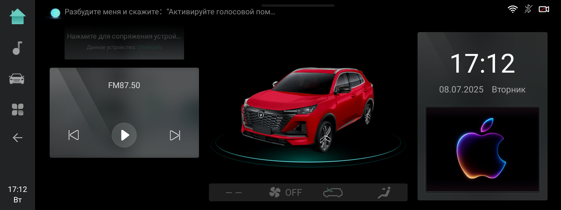 Домашний экран