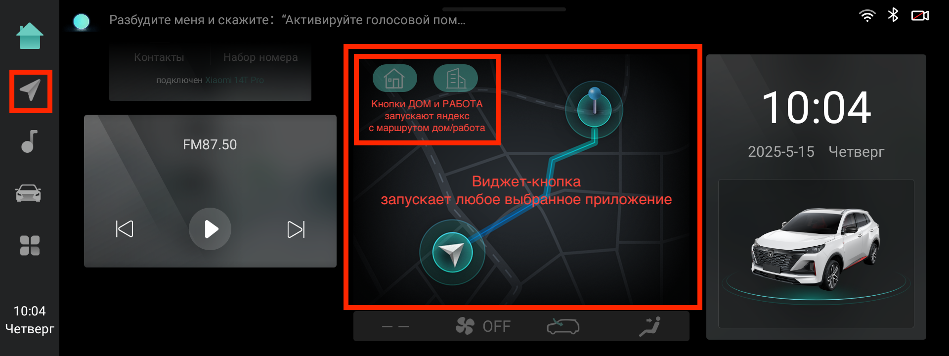 Кнопка навигации