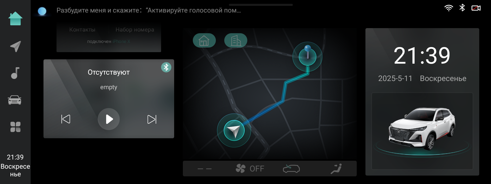 Отключение CarPlay
